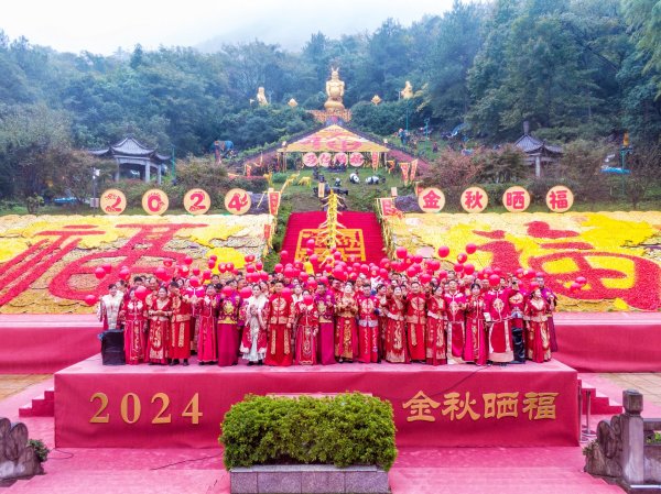 正规炒股配资网站 百对夫妻在芜湖马仁奇峰“晒福”_大皖新闻 | 安徽网