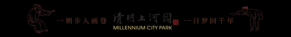在线配资开户 大宋·东京梦华：本周六演出双场！赏实景演出可免费游清明上河园，免费看百万菊展、百场演出！_大皖新闻 | 安徽网